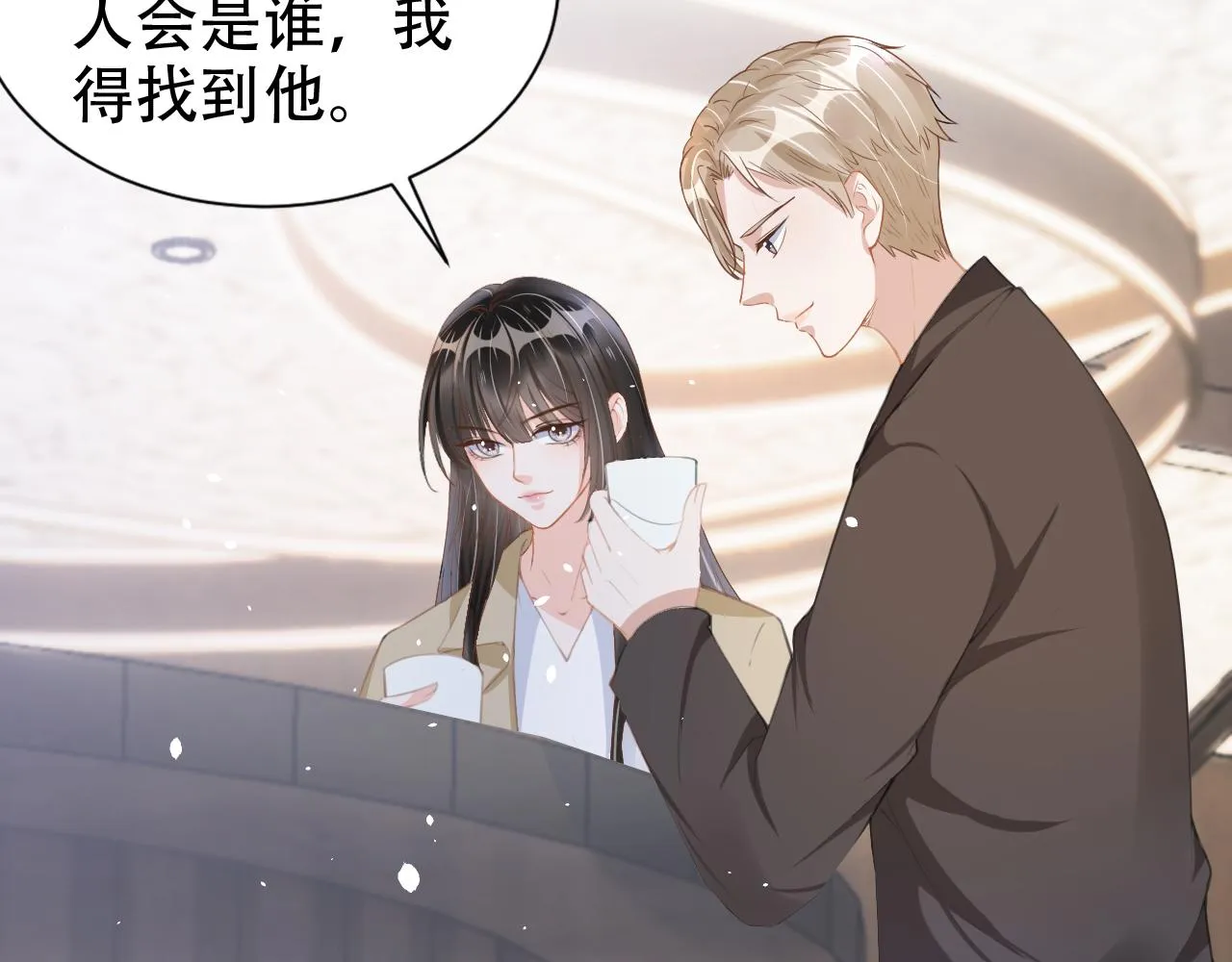 第19话 再次遇险！ 第55页