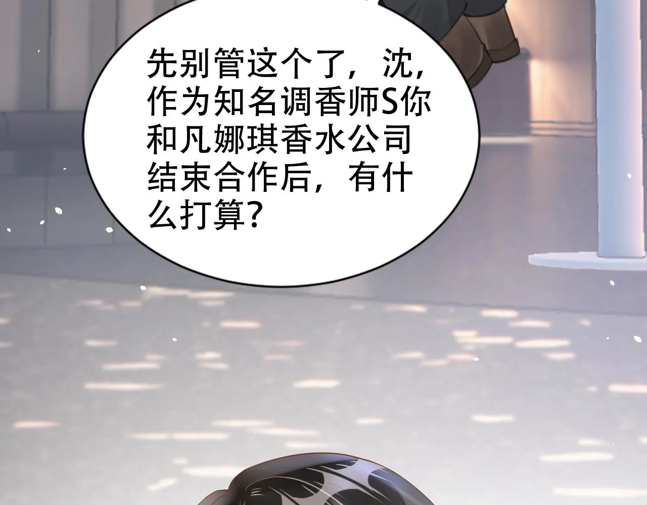 第19话 再次遇险！ 第57页