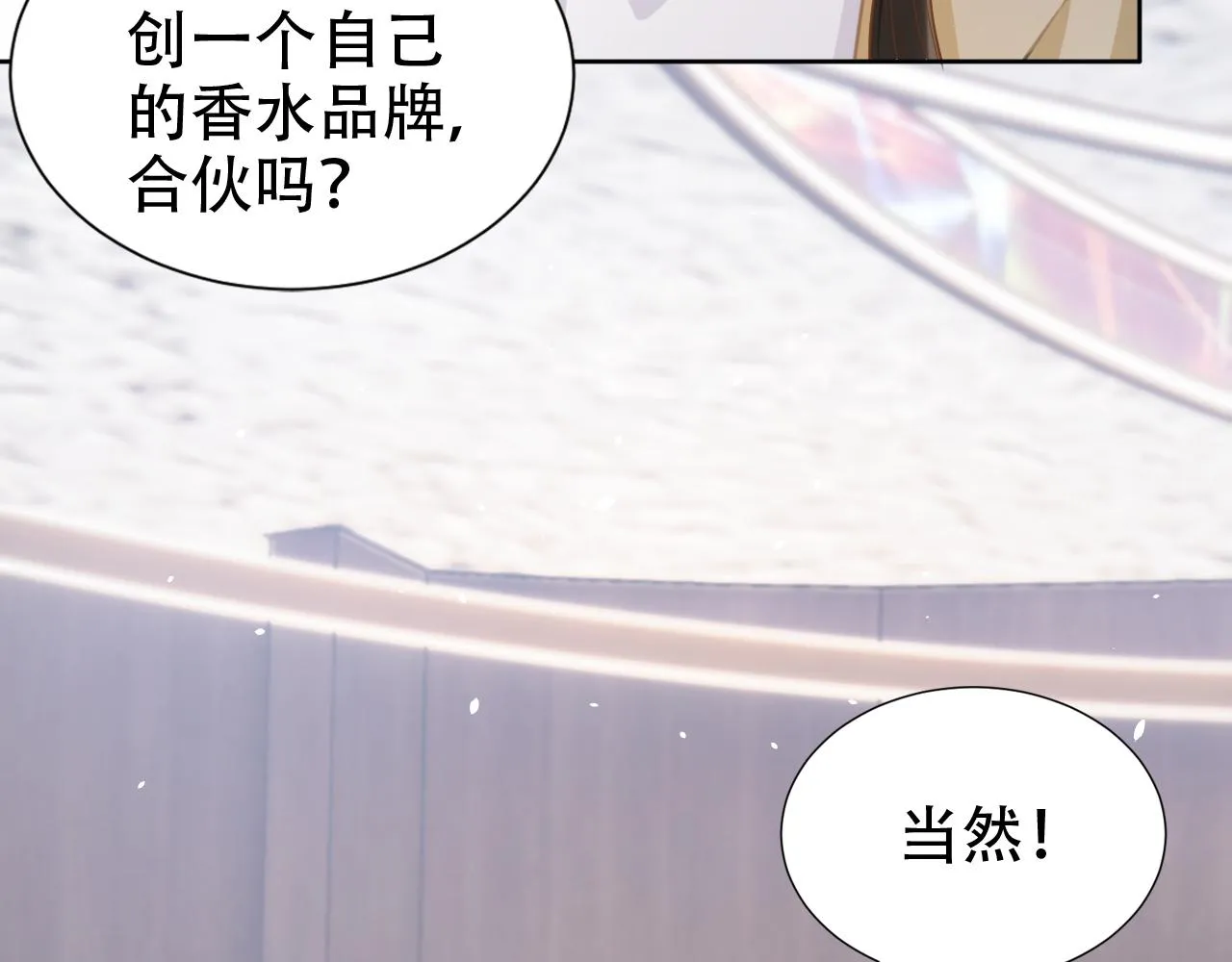第19话 再次遇险！ 第59页