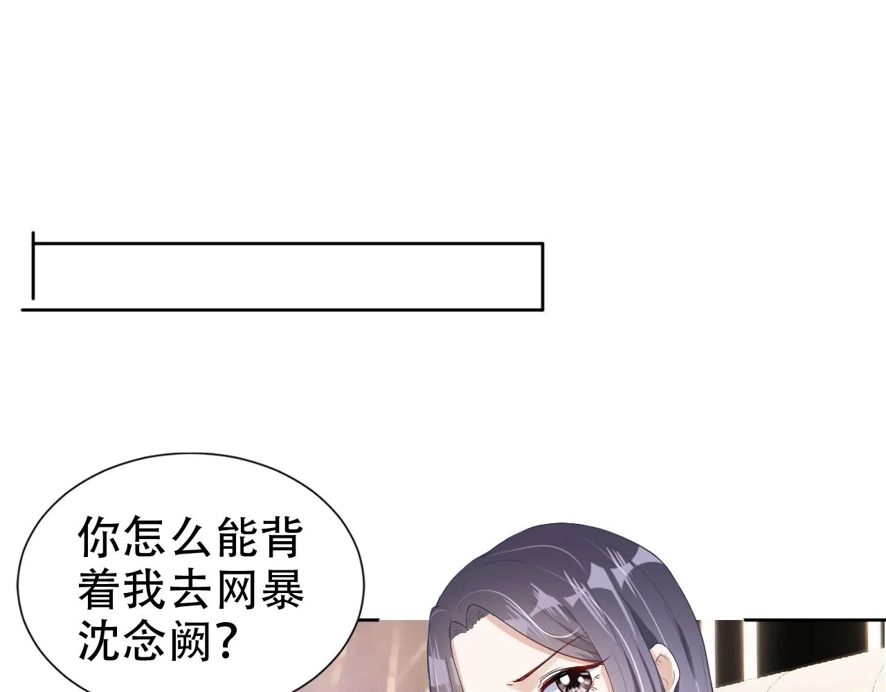 第19话 再次遇险！ 第67页