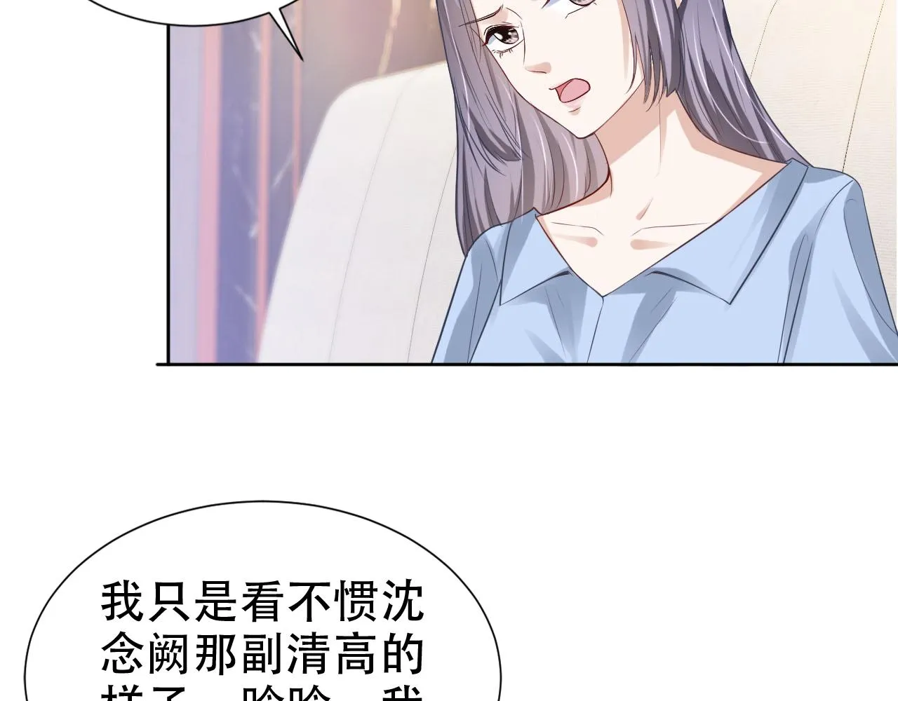 第19话 再次遇险！ 第68页