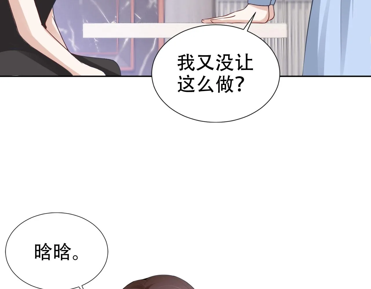 第19话 再次遇险！ 第70页