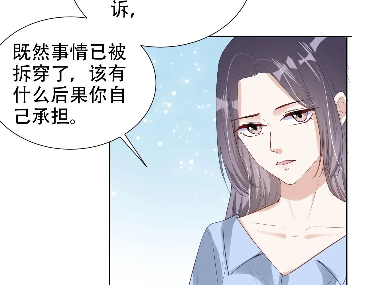 第19话 再次遇险！ 第73页