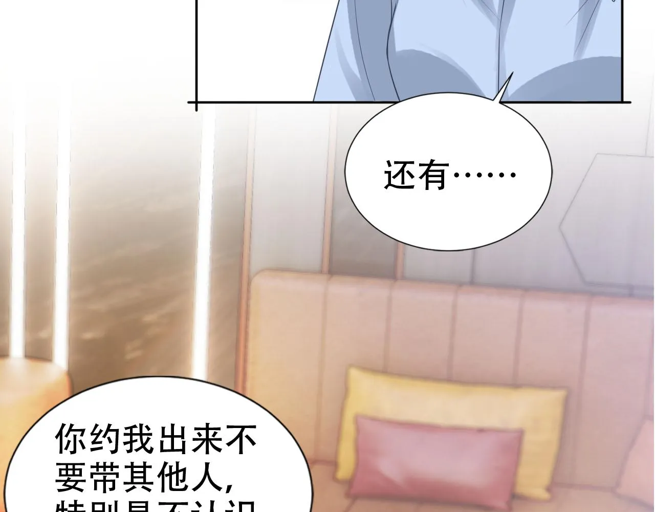 第19话 再次遇险！ 第74页