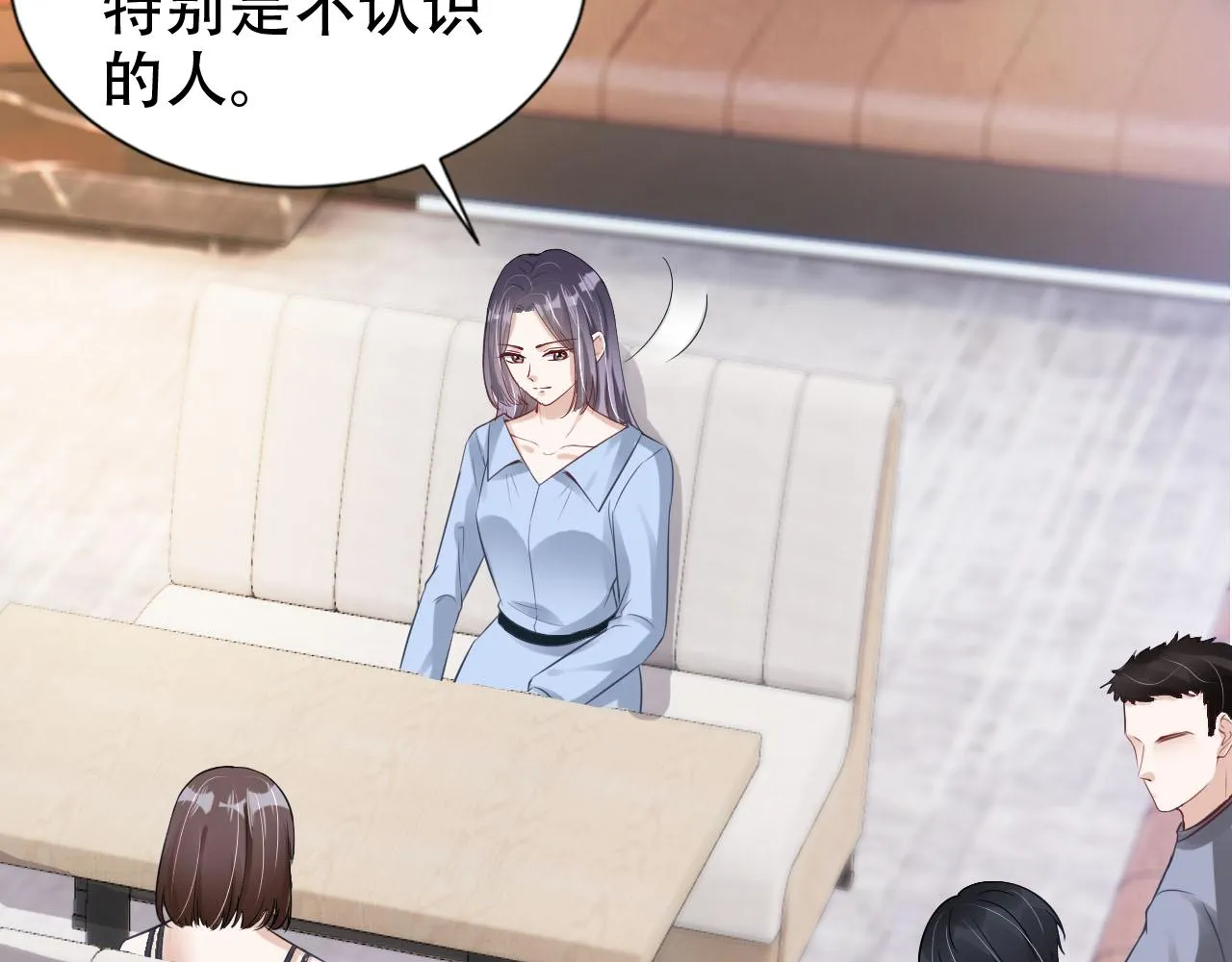 第19话 再次遇险！ 第75页