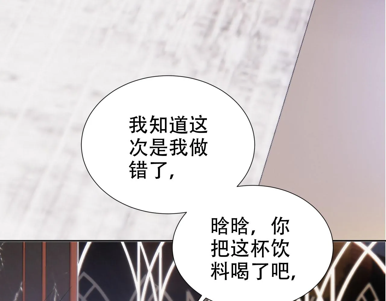 第19话 再次遇险！ 第77页