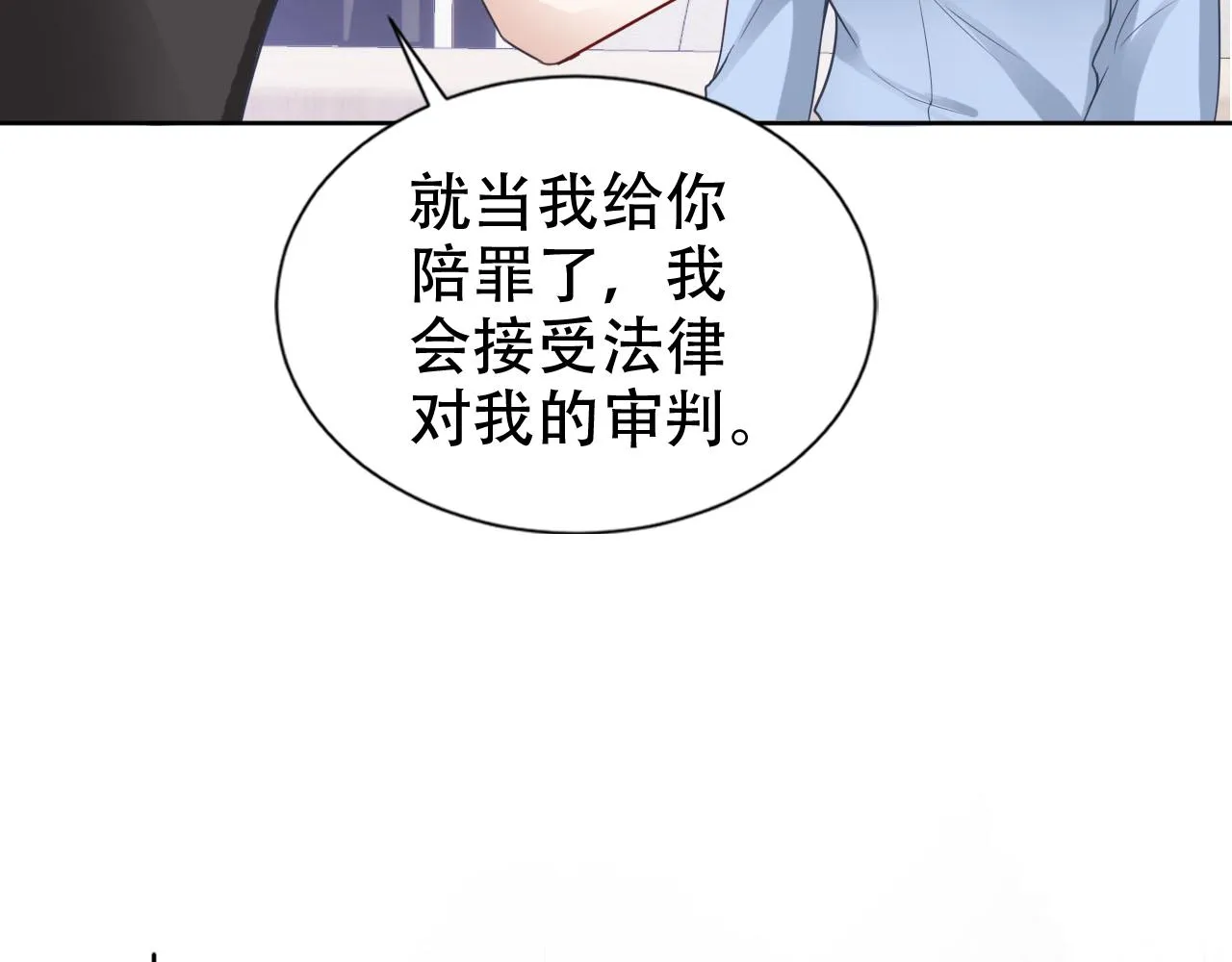 第19话 再次遇险！ 第79页