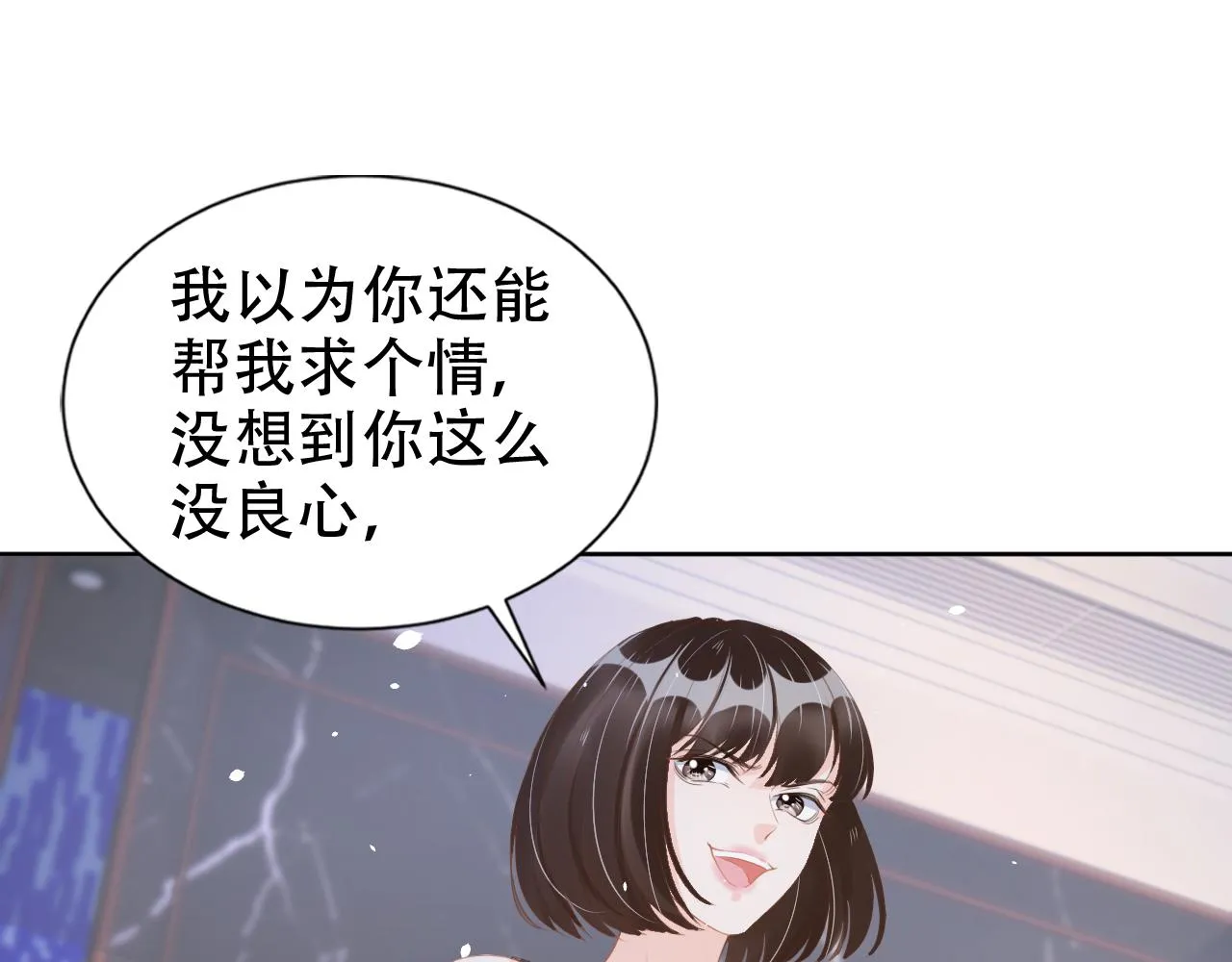 第19话 再次遇险！ 第87页