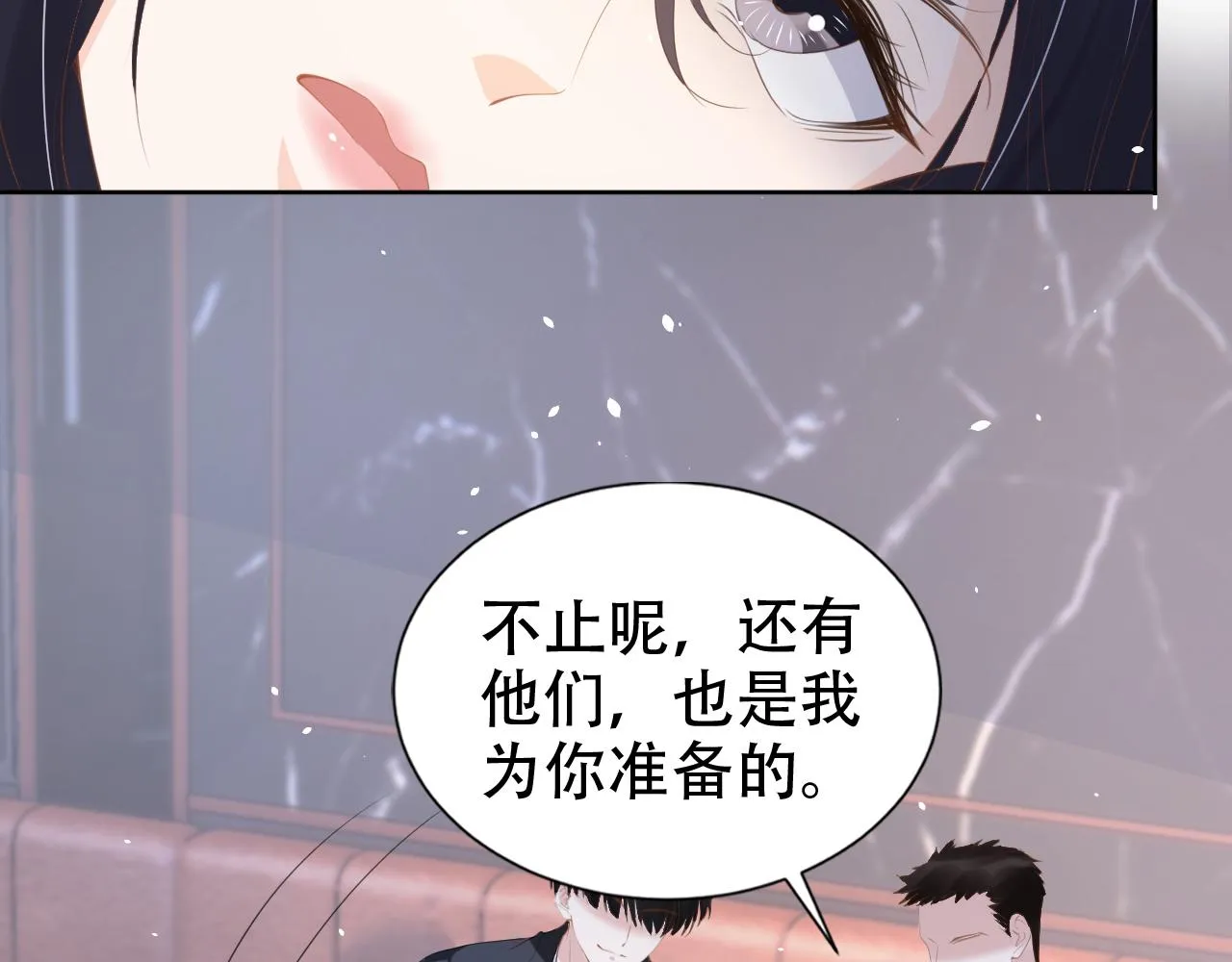 第19话 再次遇险！ 第90页