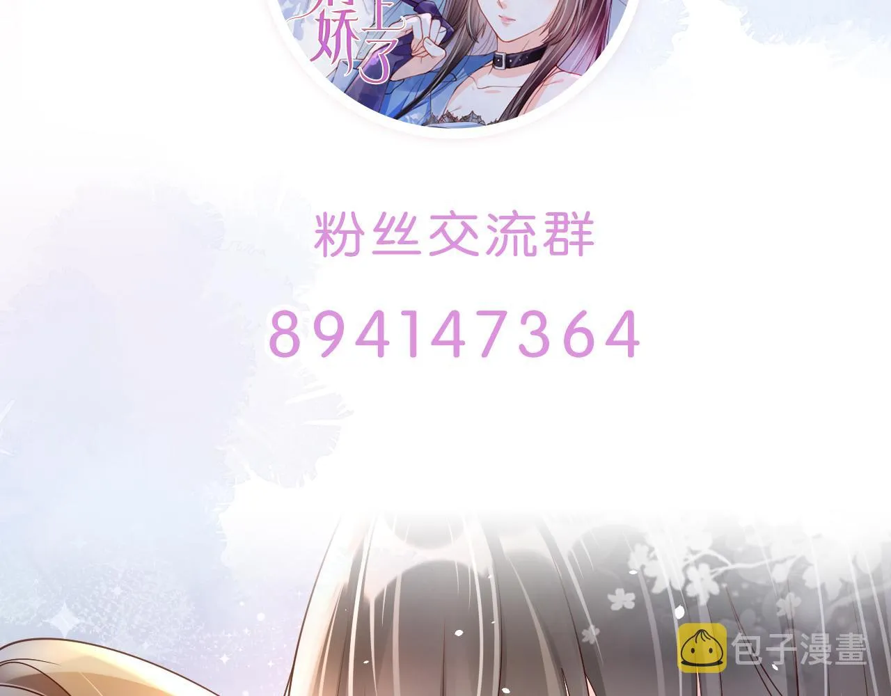 第19话 再次遇险！ 第104页