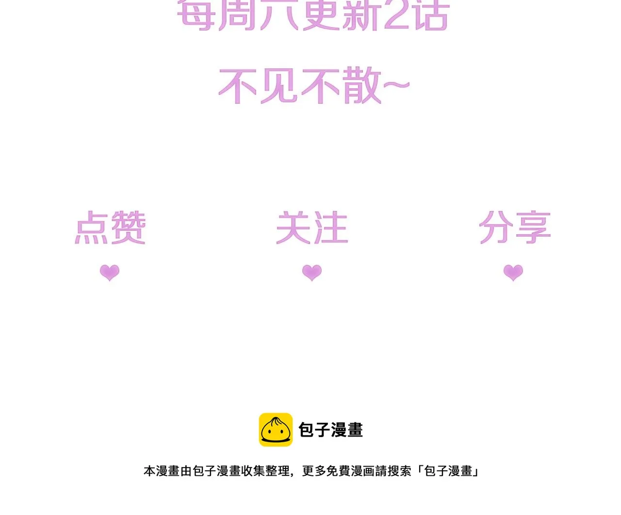 第19话 再次遇险！ 第108页