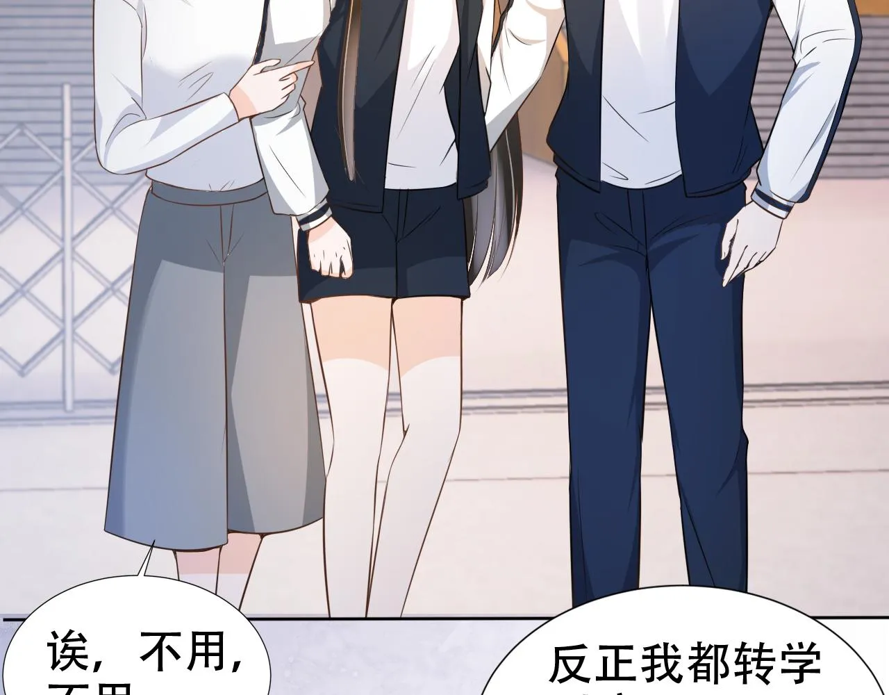 第18话 谣言四起 第8页