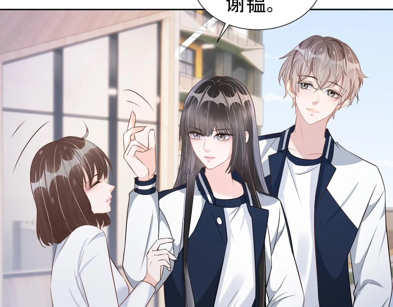 第18话 谣言四起 第11页