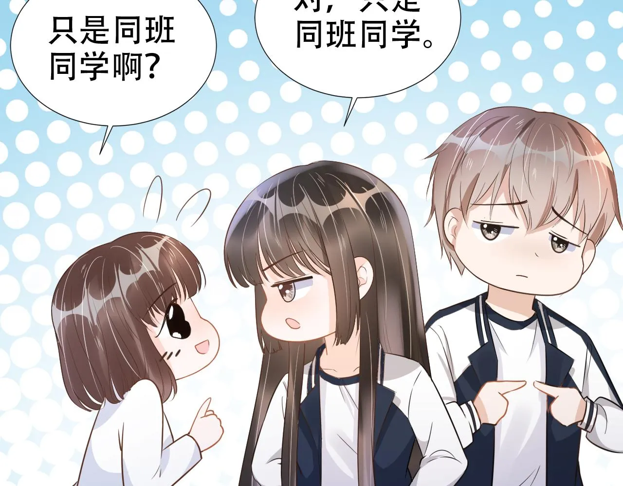 第18话 谣言四起 第13页