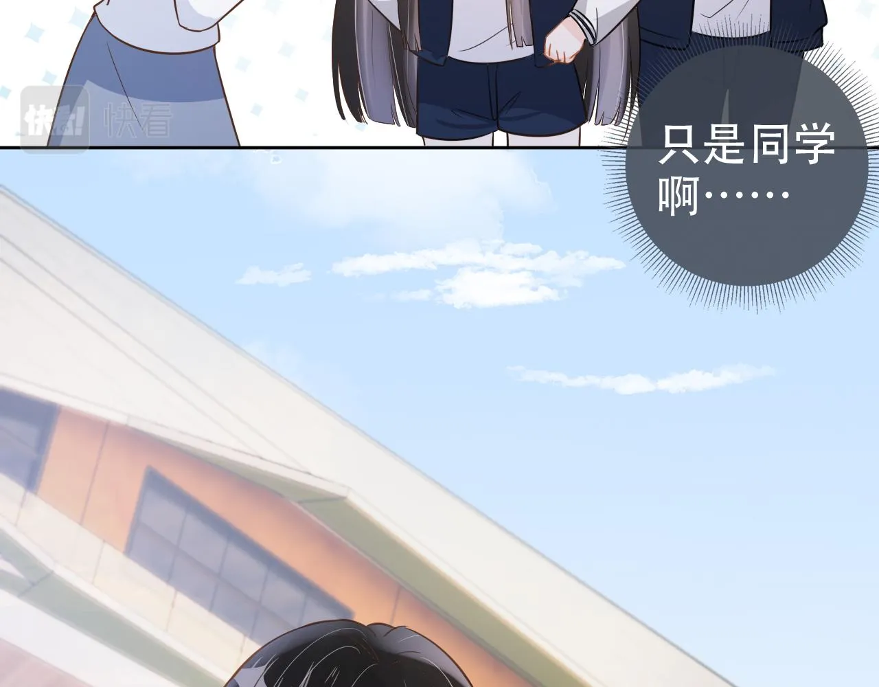 第18话 谣言四起 第14页