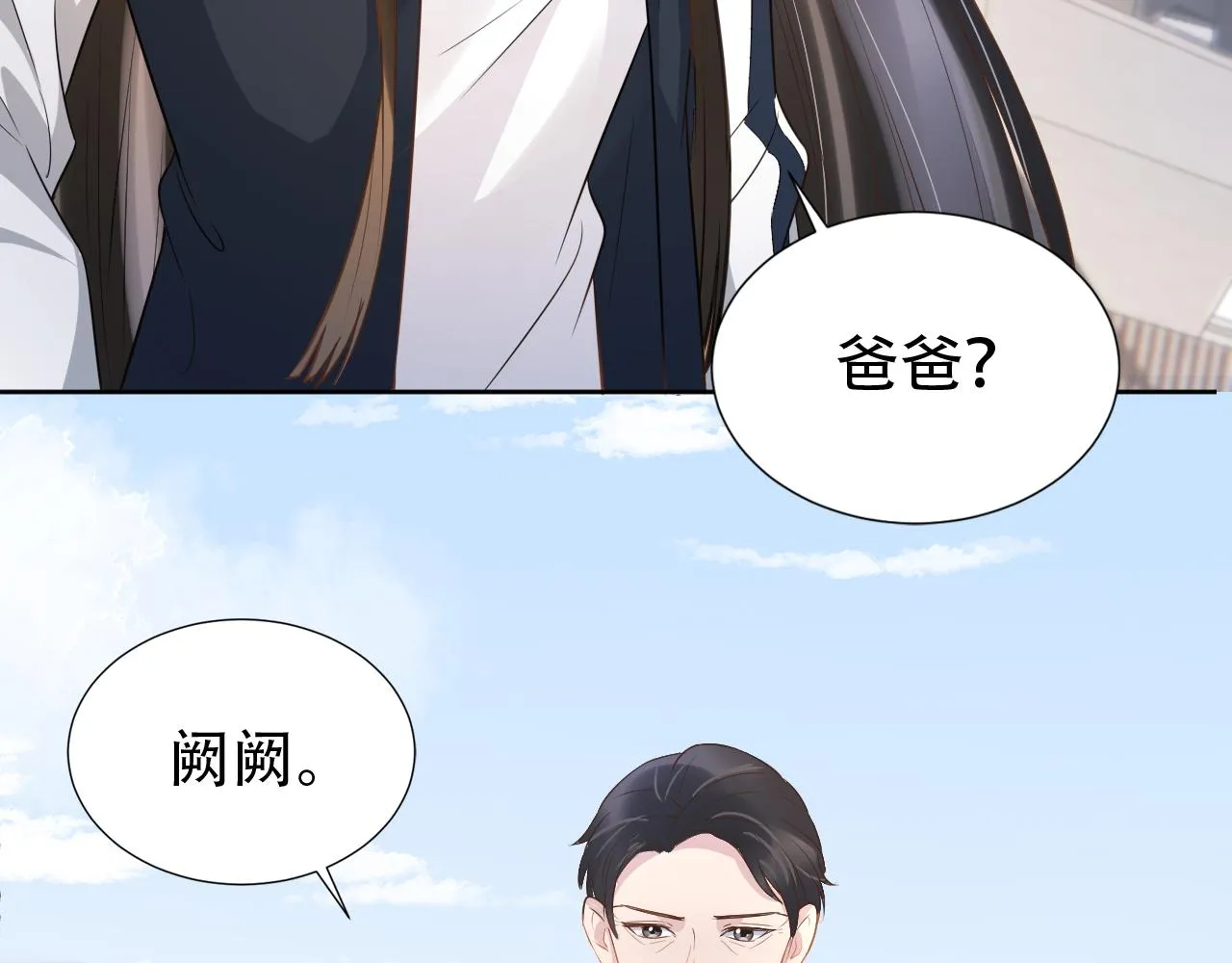 第18话 谣言四起 第16页