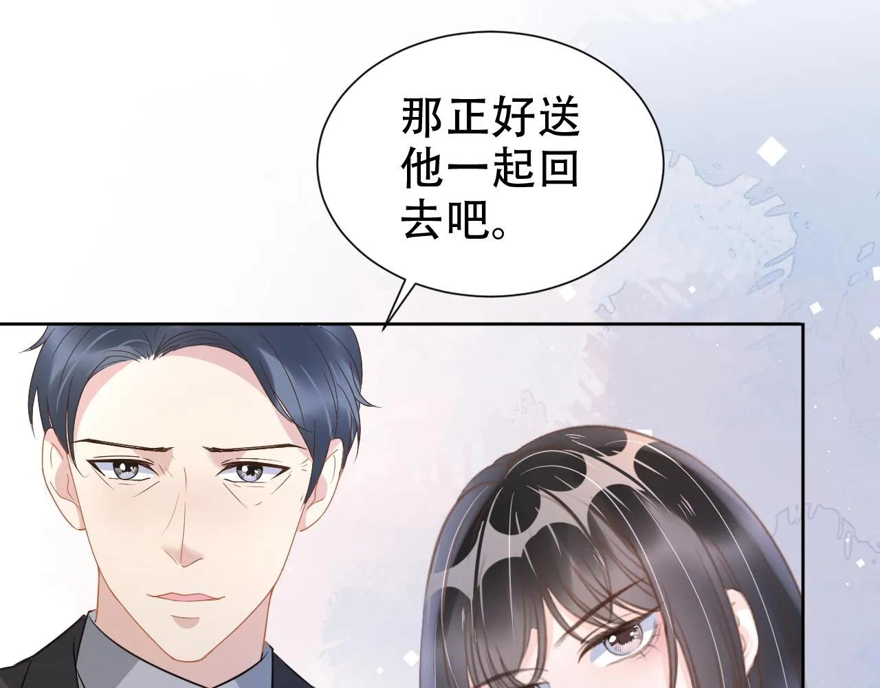 第18话 谣言四起 第22页