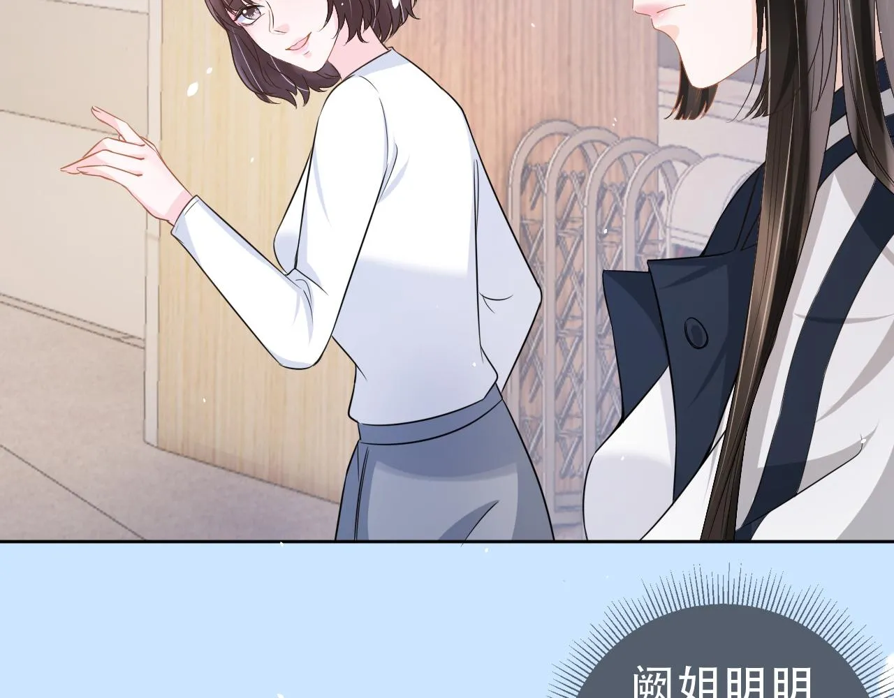 第18话 谣言四起 第27页