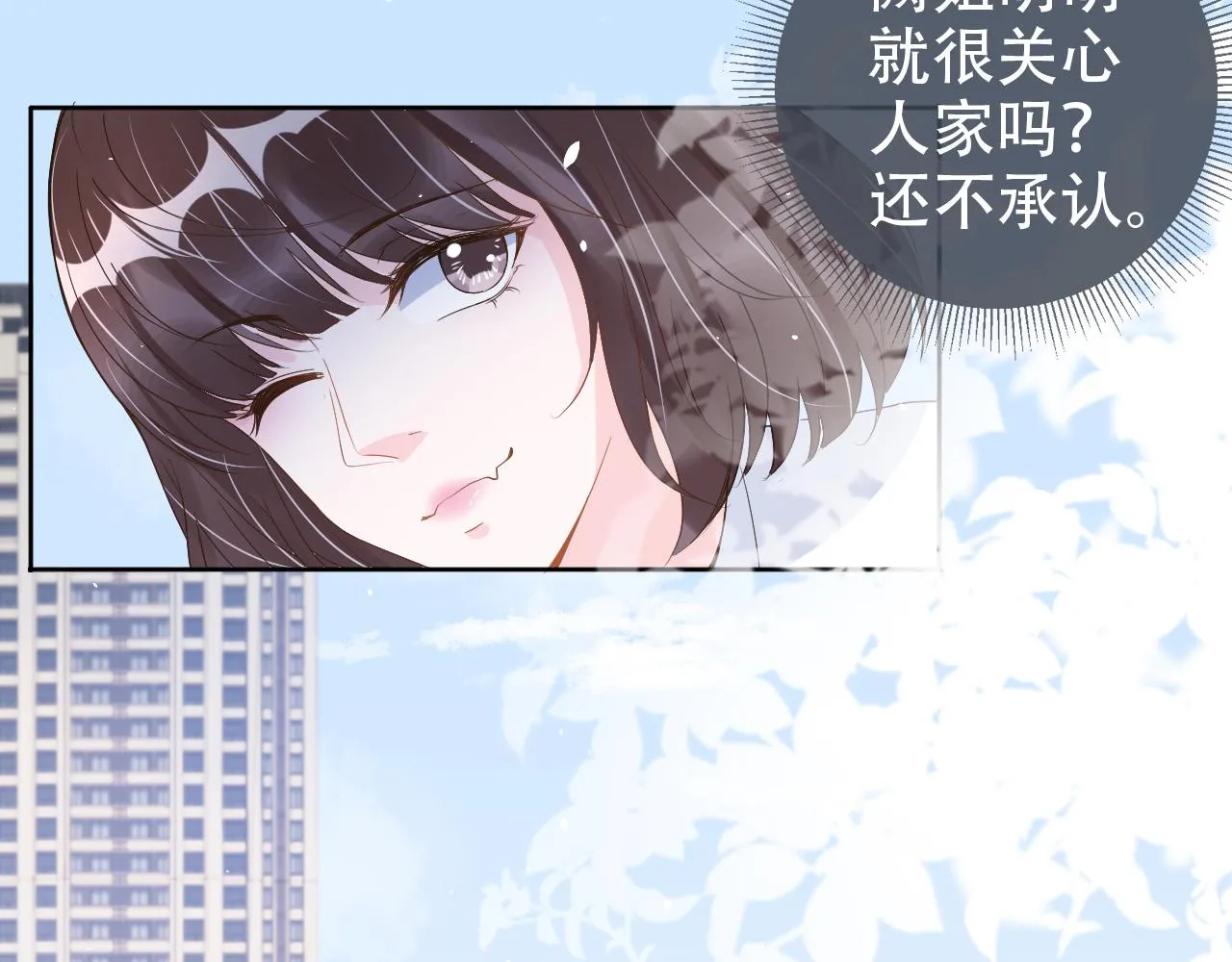第18话 谣言四起 第28页