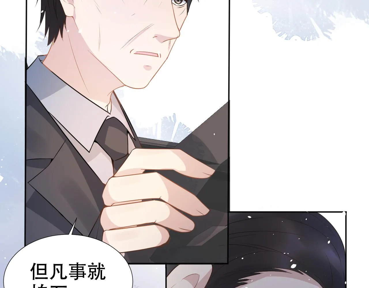 第18话 谣言四起 第36页