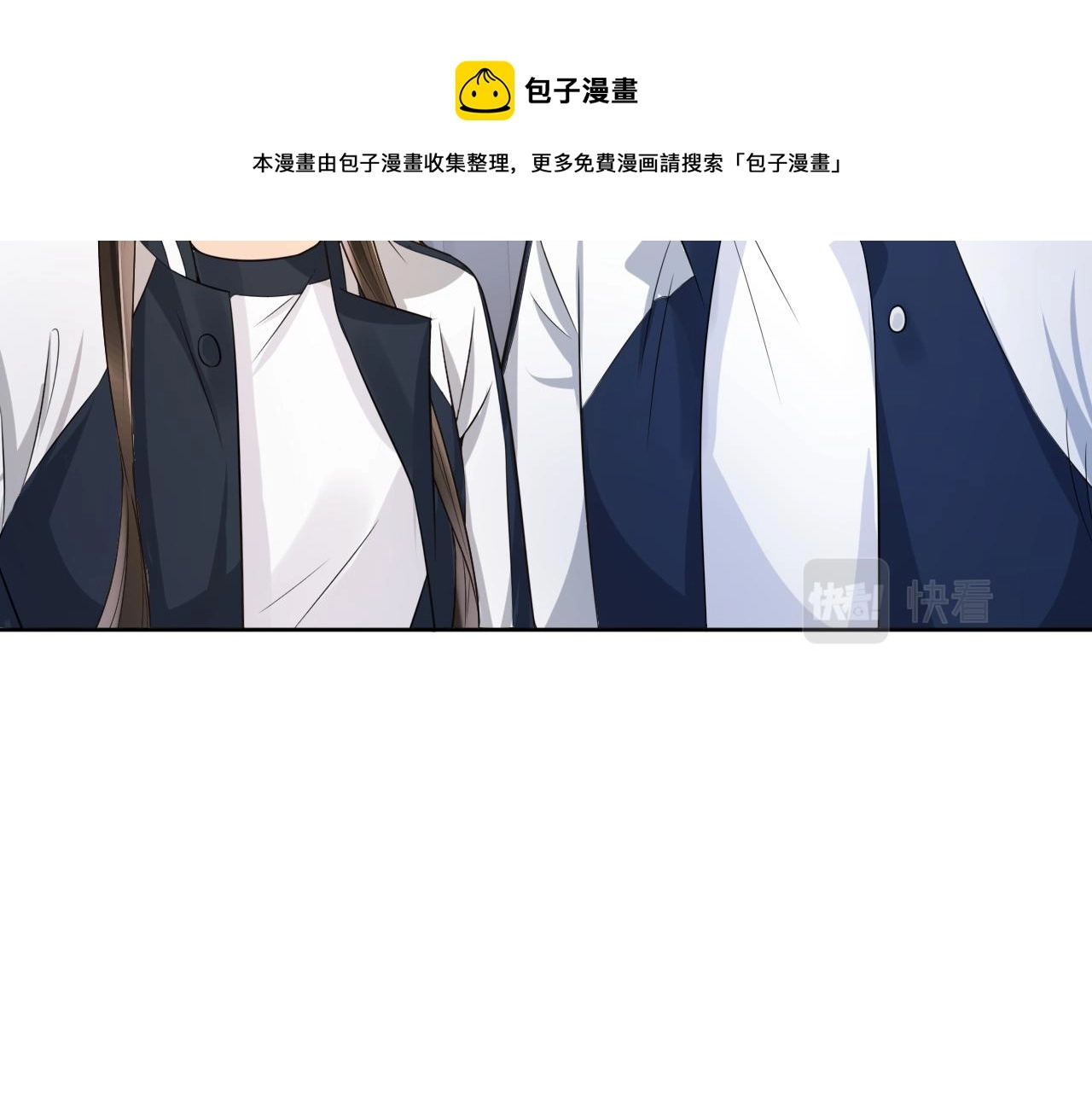 第18话 谣言四起 第45页