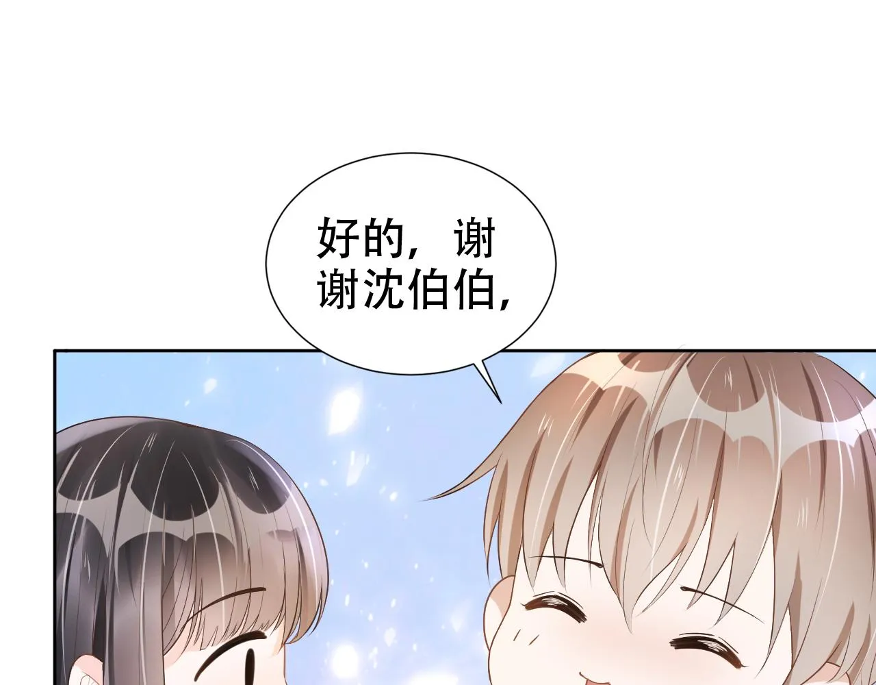 第18话 谣言四起 第46页