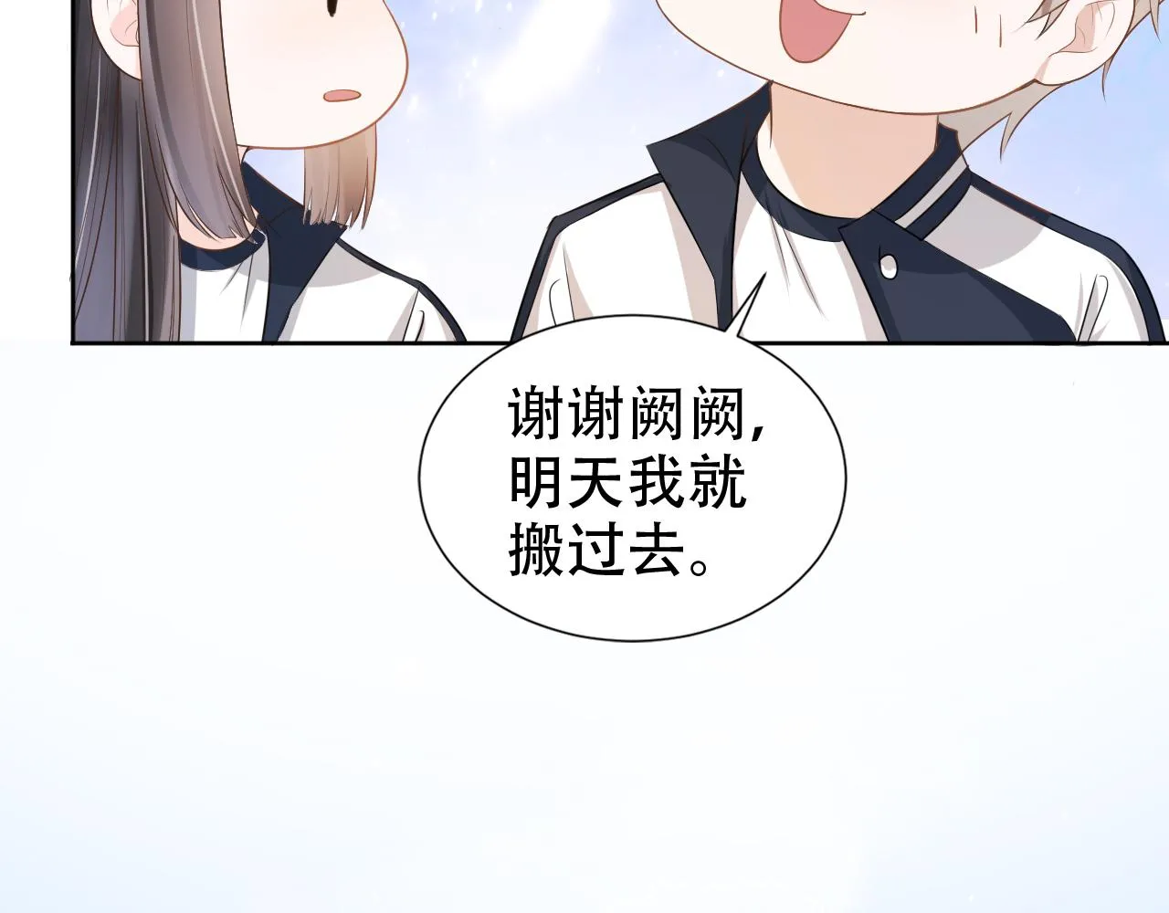 第18话 谣言四起 第47页