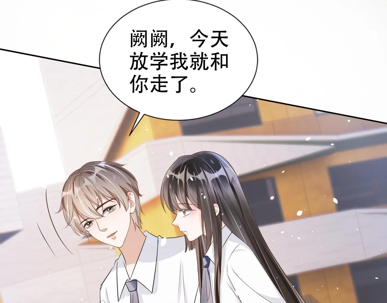 第18话 谣言四起 第51页