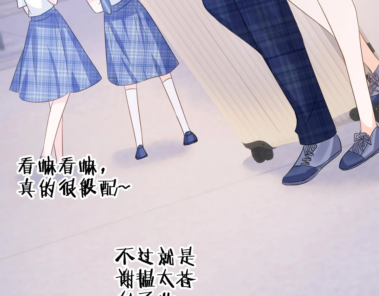 第18话 谣言四起 第53页