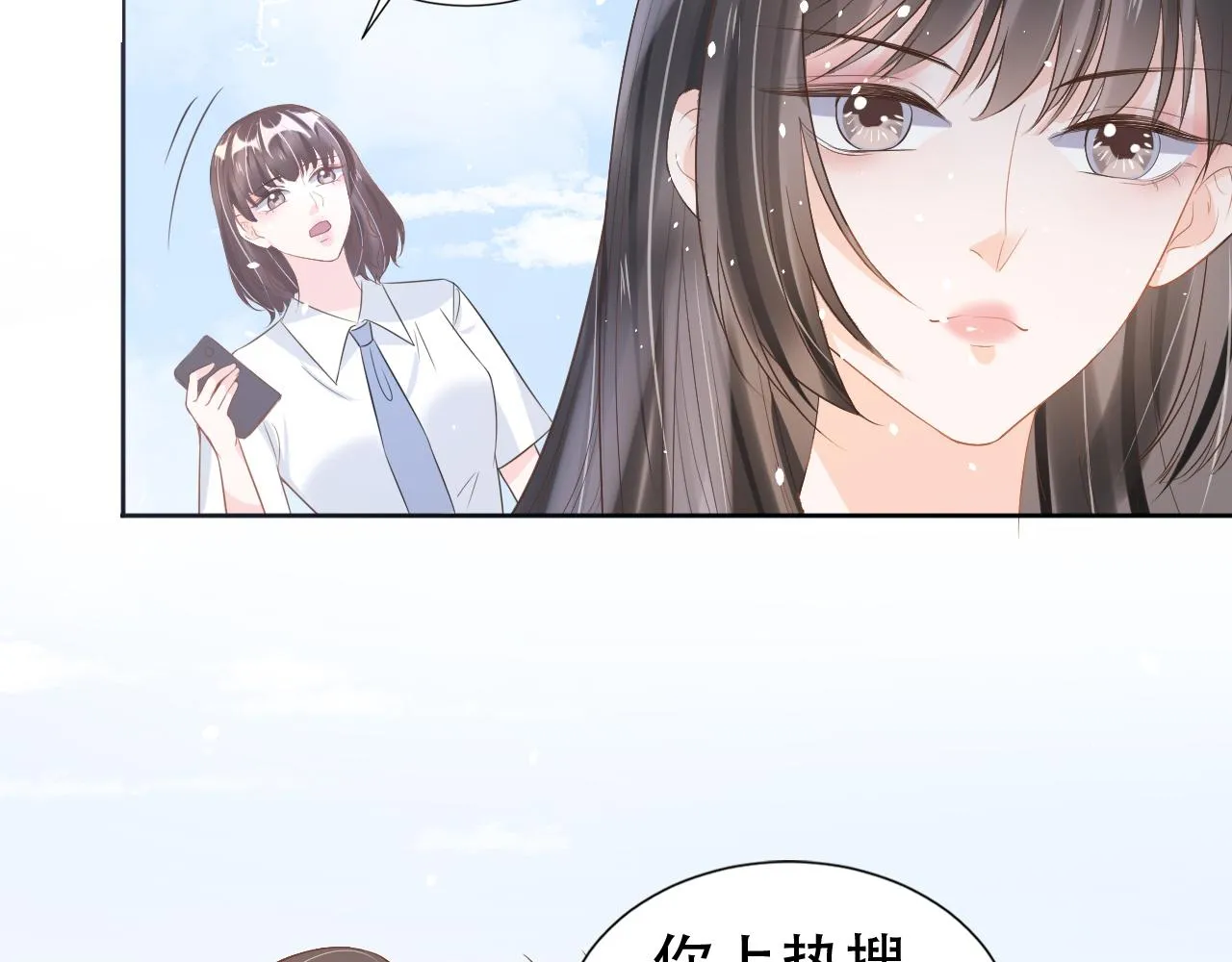 第18话 谣言四起 第55页