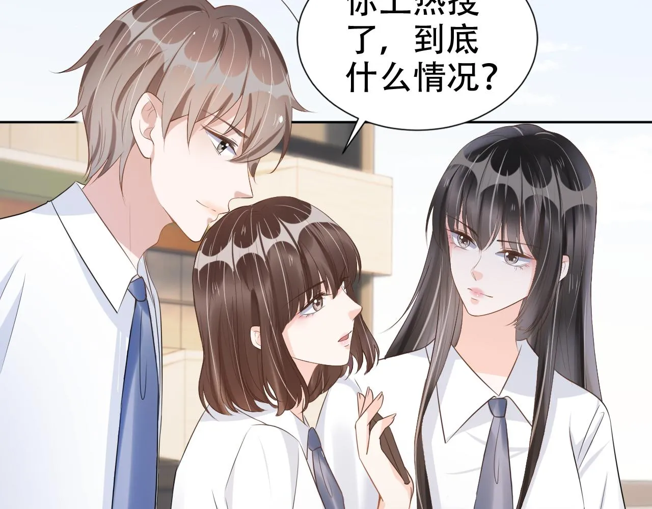 第18话 谣言四起 第56页