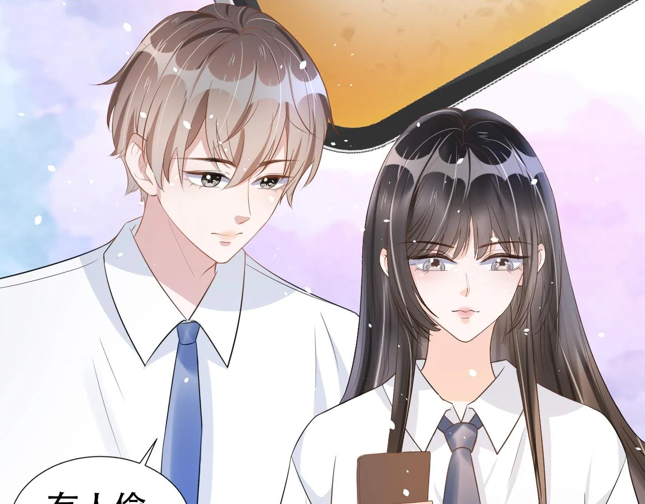 第18话 谣言四起 第61页