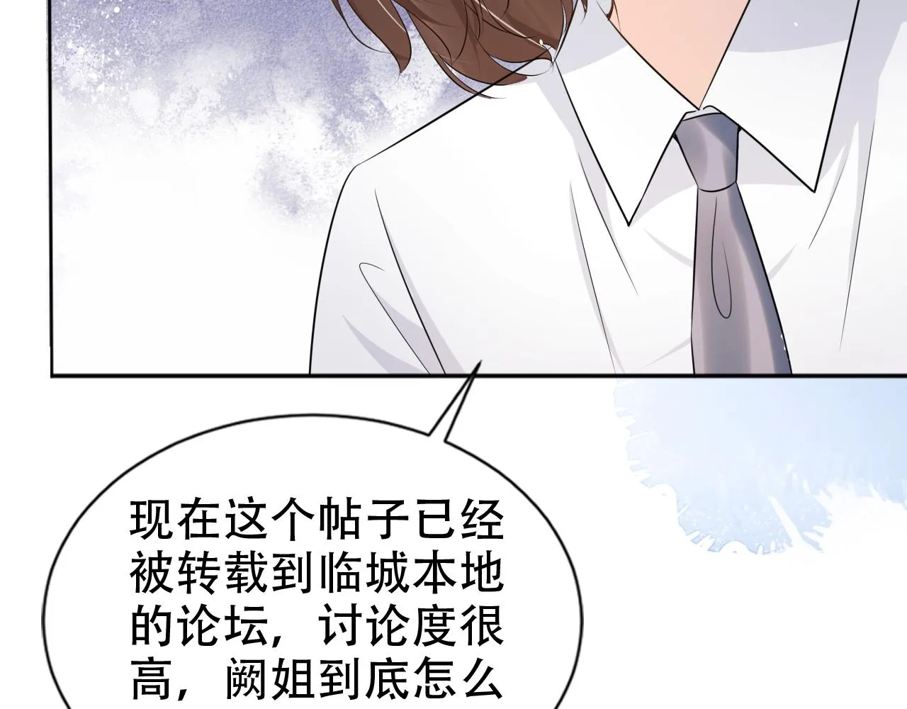 第18话 谣言四起 第64页