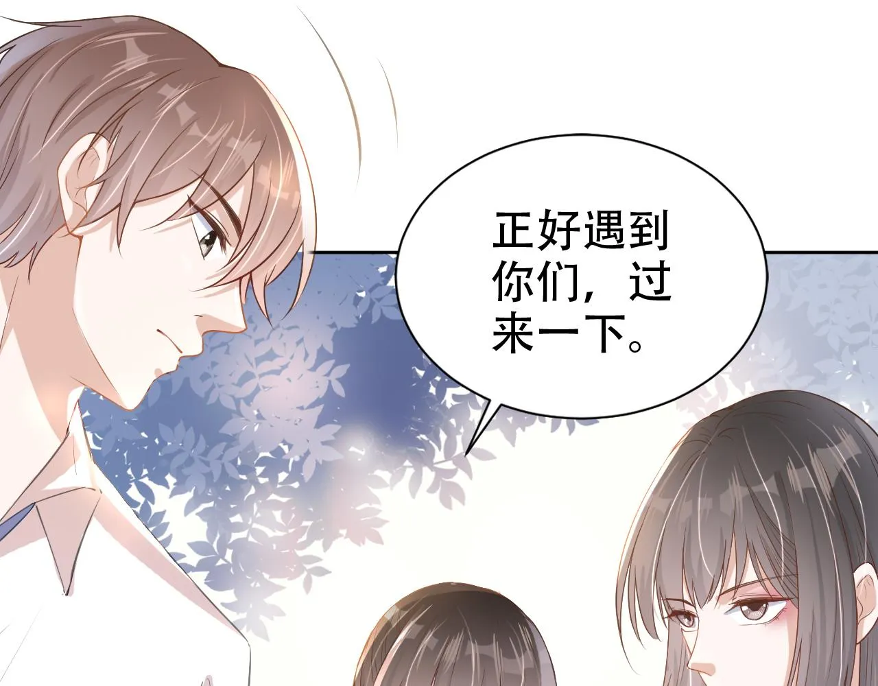 第18话 谣言四起 第70页
