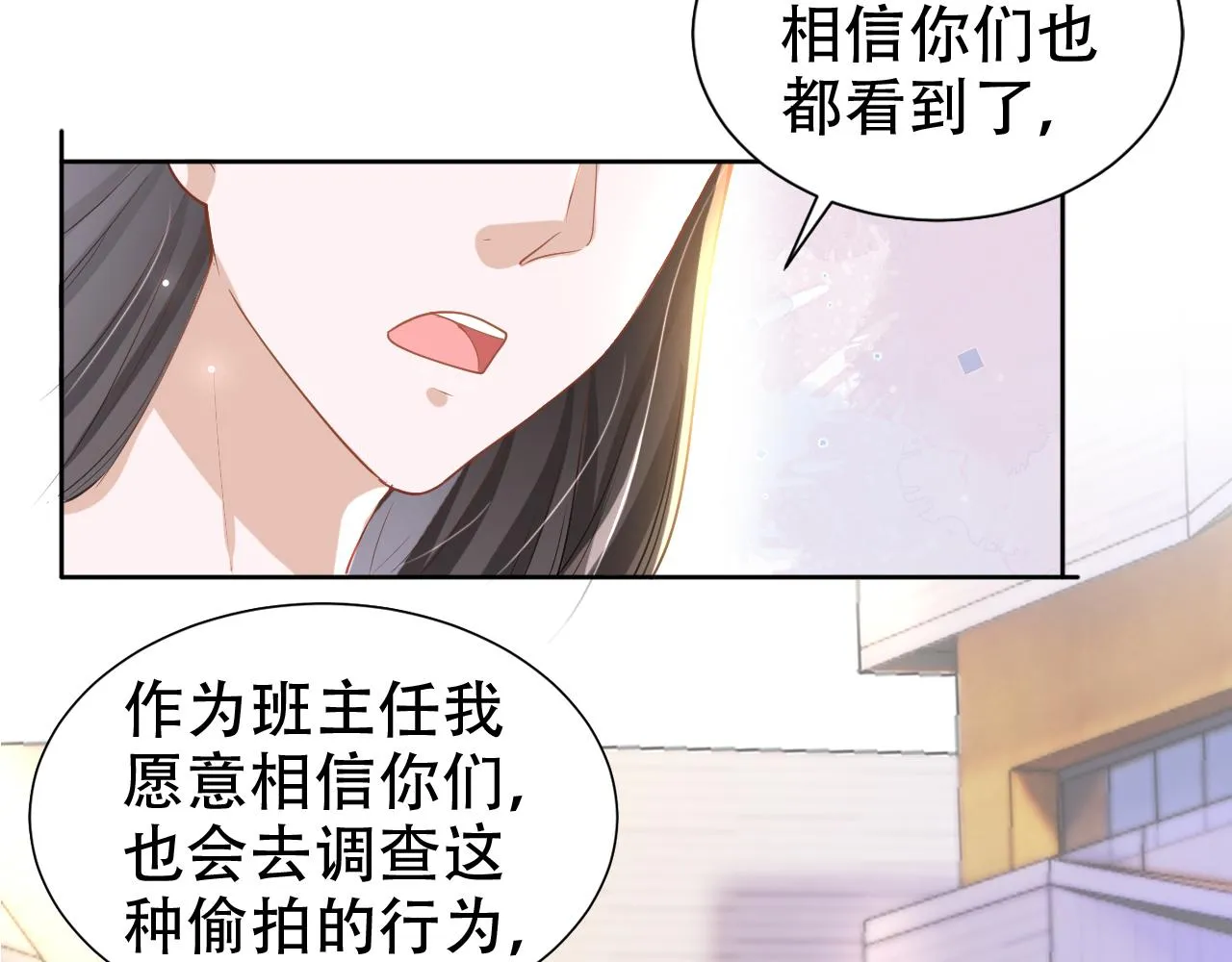 第18话 谣言四起 第73页