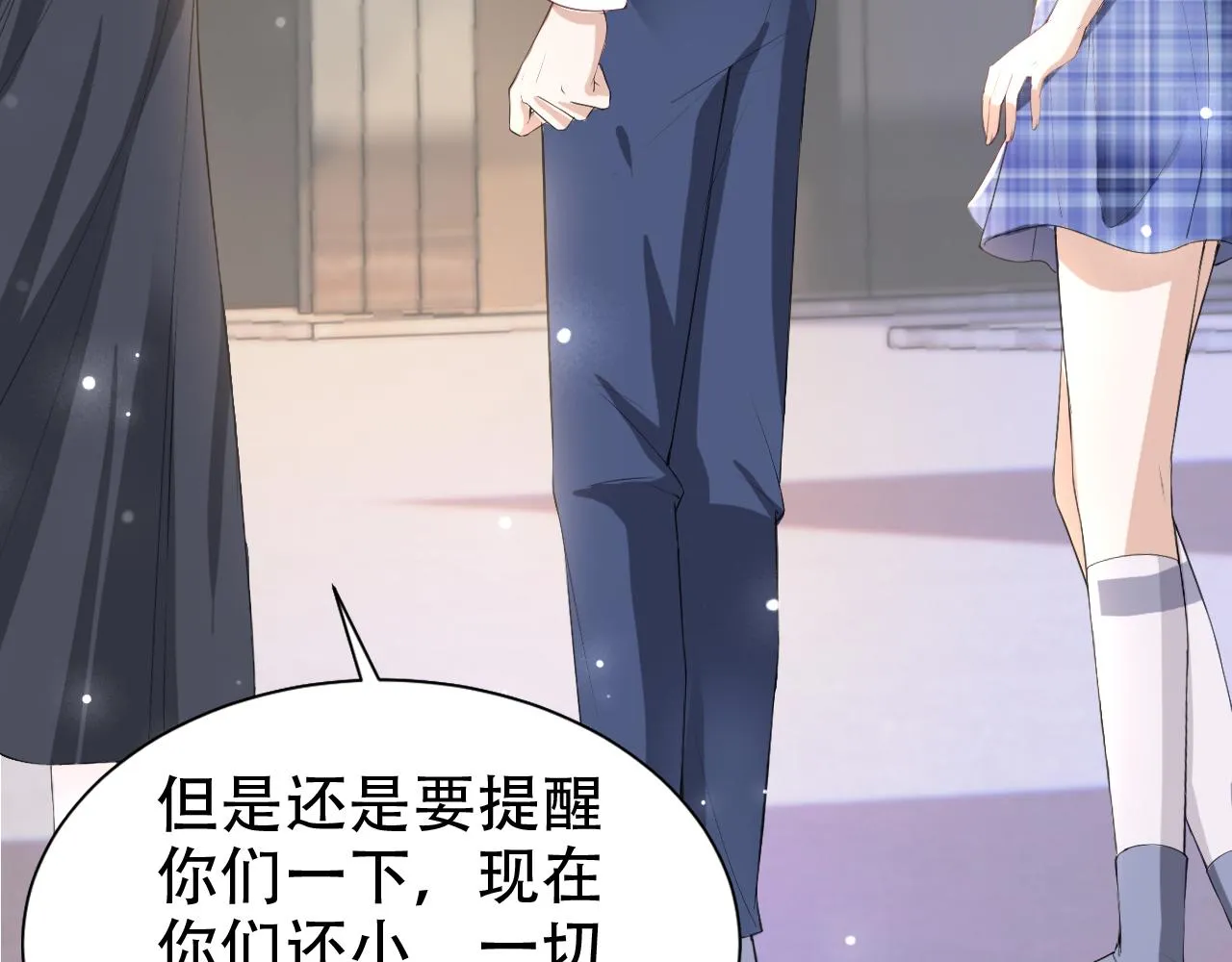 第18话 谣言四起 第75页