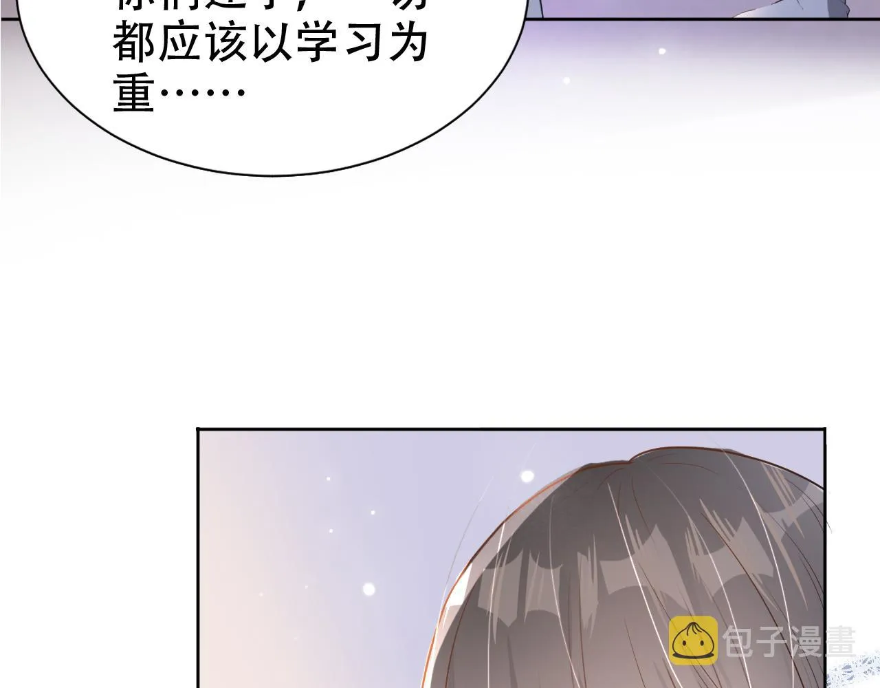 第18话 谣言四起 第76页