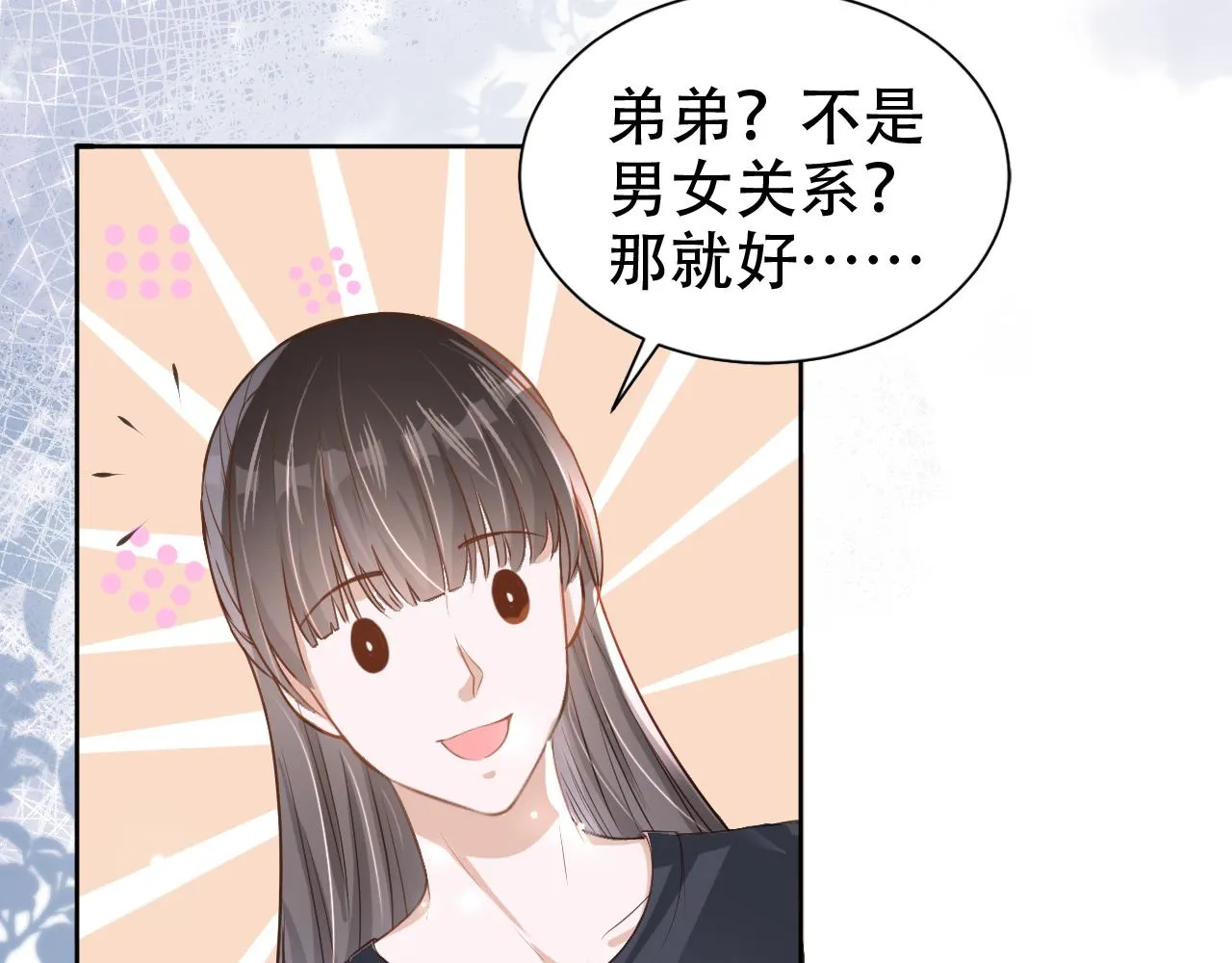 第18话 谣言四起 第79页
