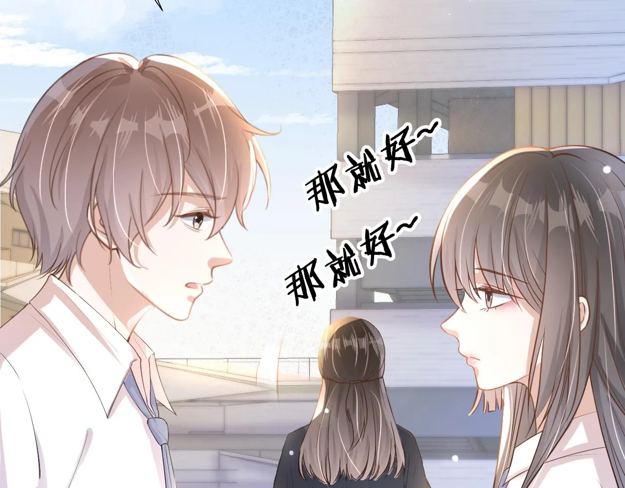 第18话 谣言四起 第81页