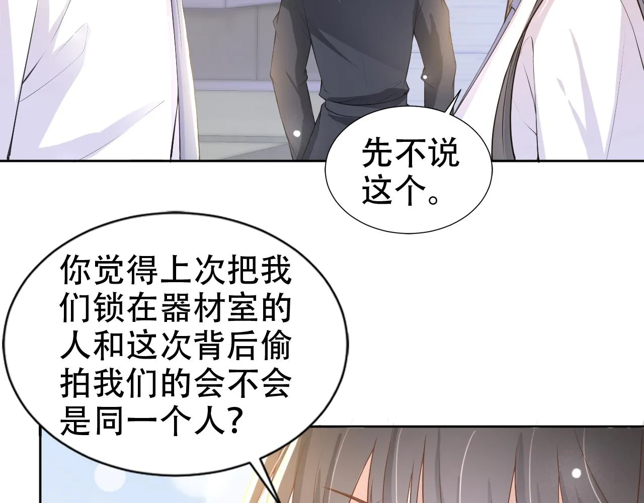 第18话 谣言四起 第82页