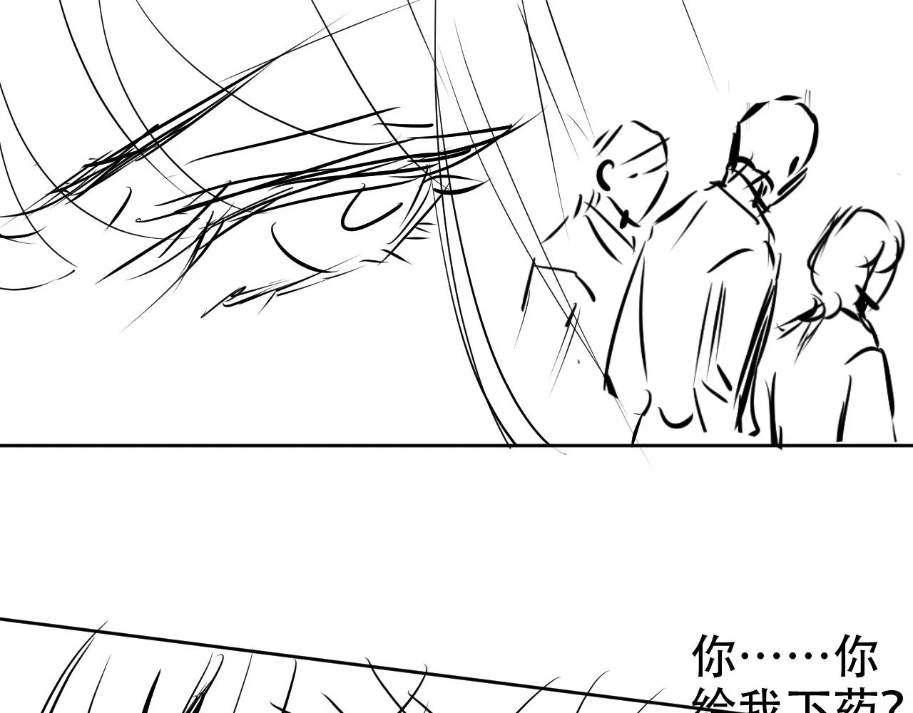 第18话 谣言四起 第91页