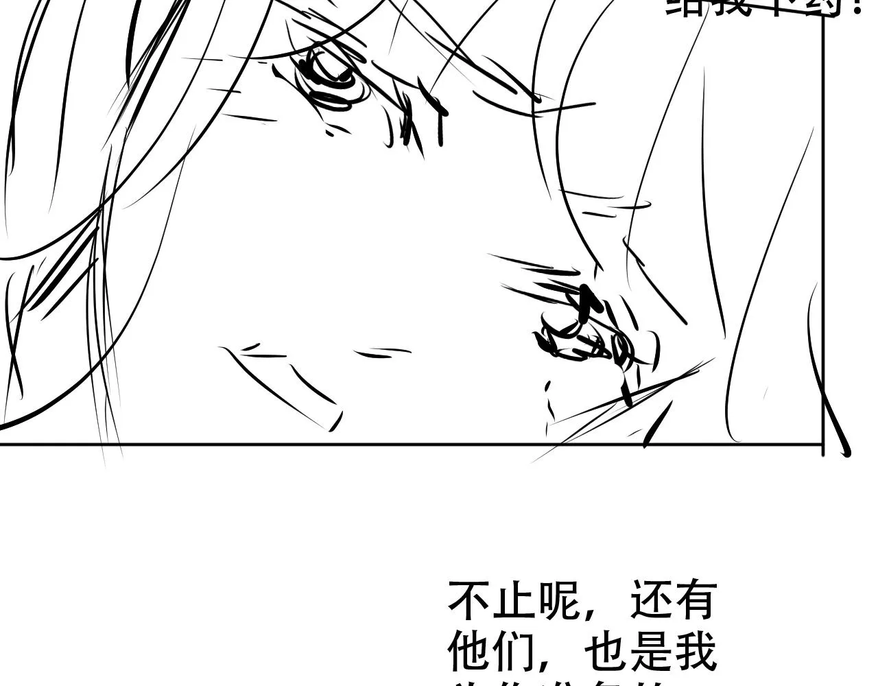 第18话 谣言四起 第92页