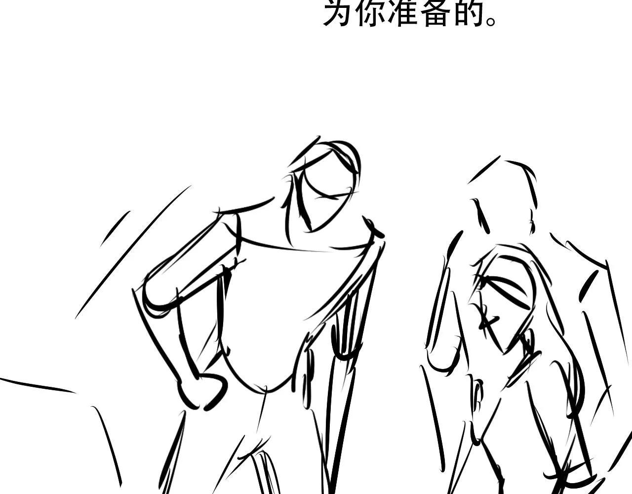 第18话 谣言四起 第93页
