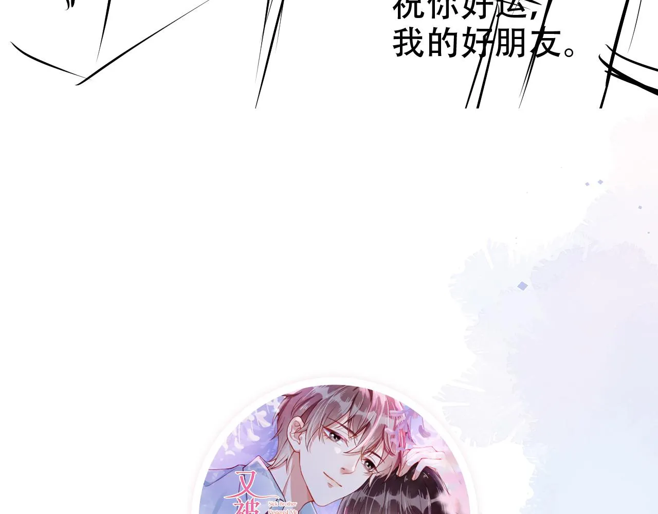 第18话 谣言四起 第95页
