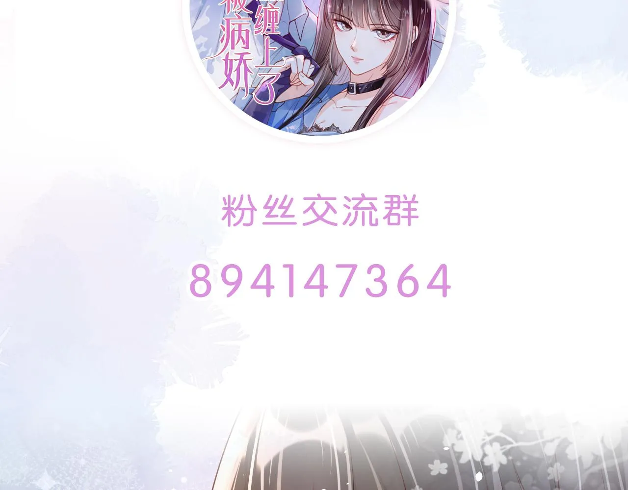 第18话 谣言四起 第96页