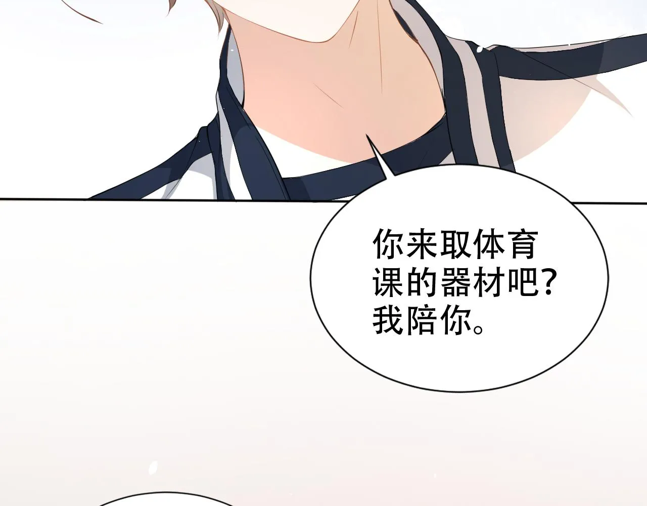 第17话 要抱抱！ 第11页