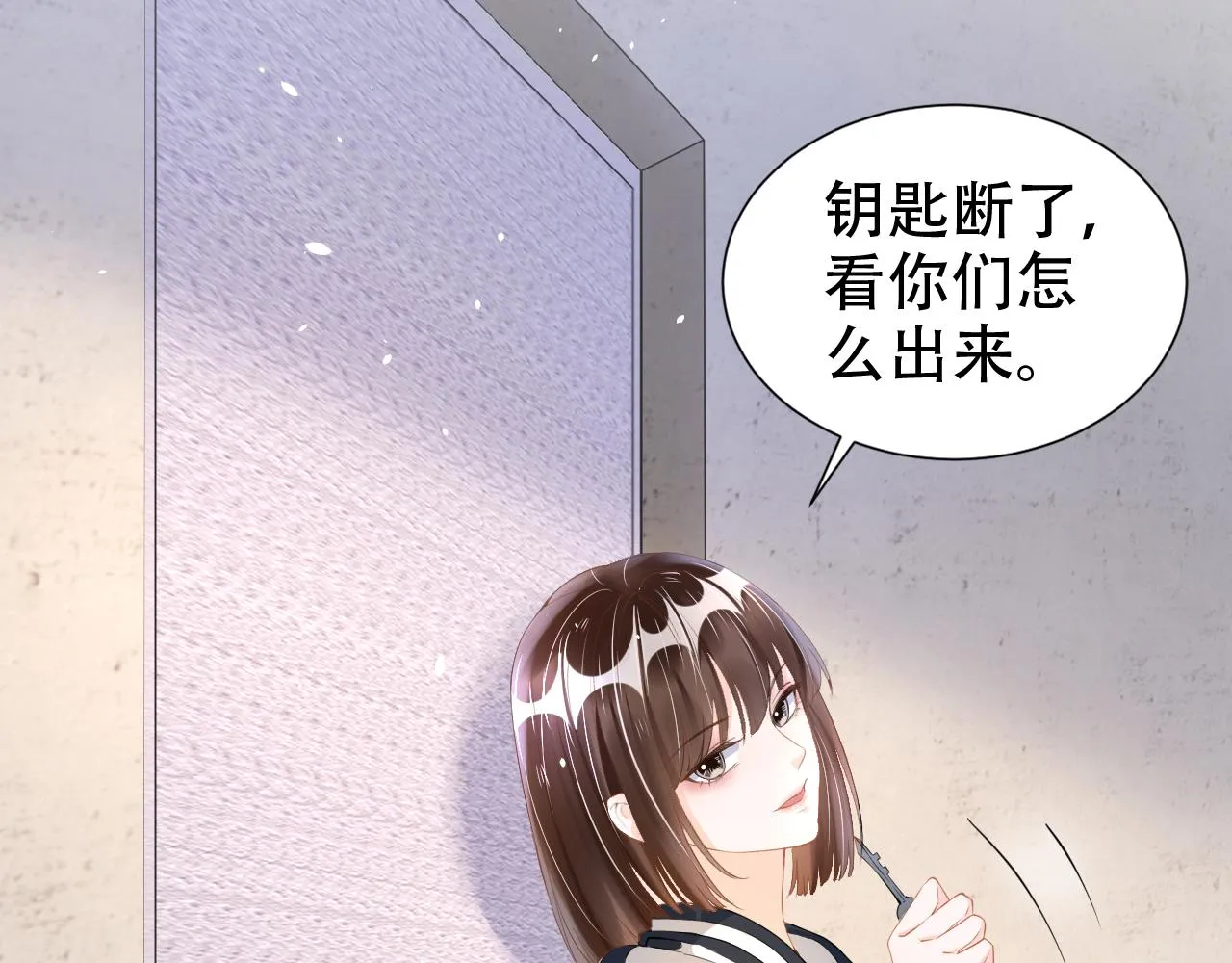 第17话 要抱抱！ 第17页
