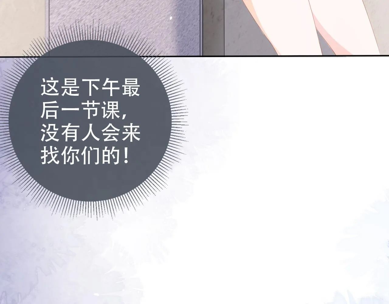 第17话 要抱抱！ 第19页