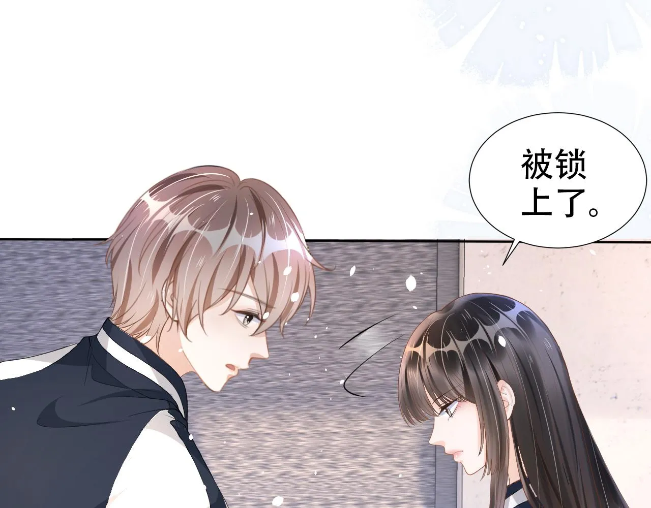 第17话 要抱抱！ 第21页