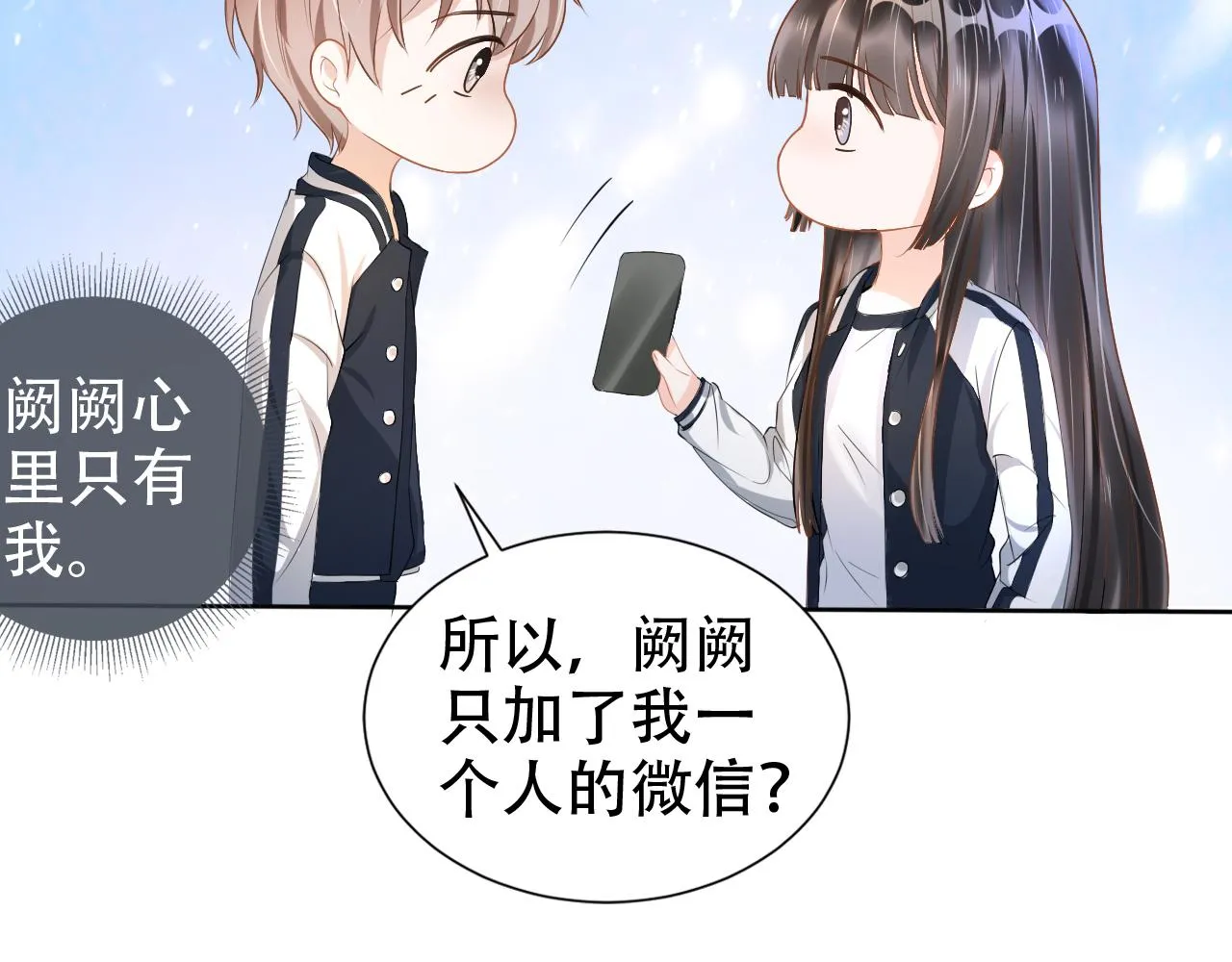 第17话 要抱抱！ 第24页